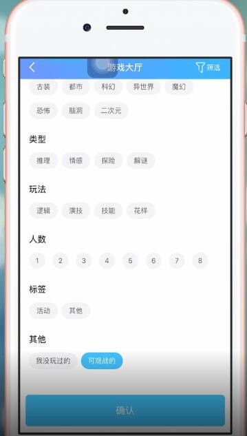 使用我是迷App观战的具体操作流程