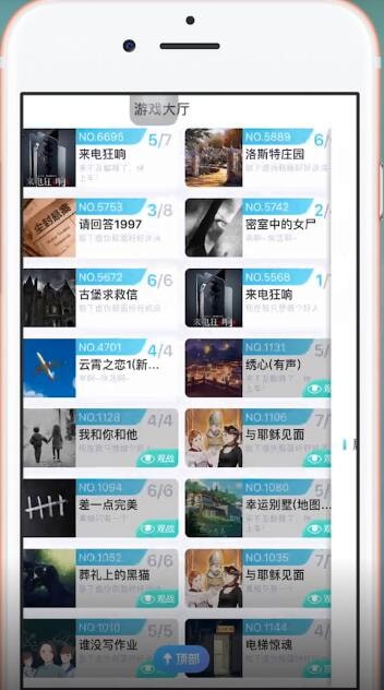 使用我是迷App观战的具体操作流程