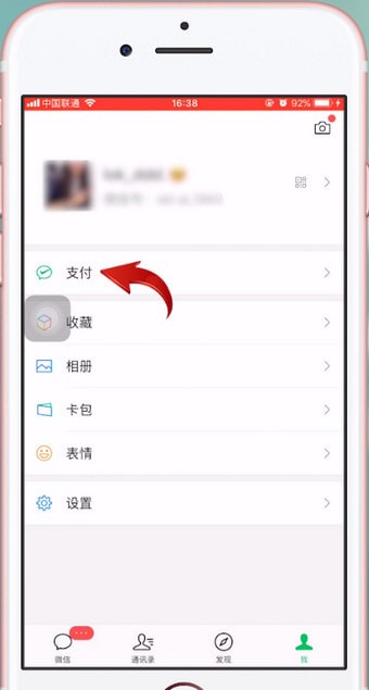 苹果手机取消自动充值话费的具体操作方法