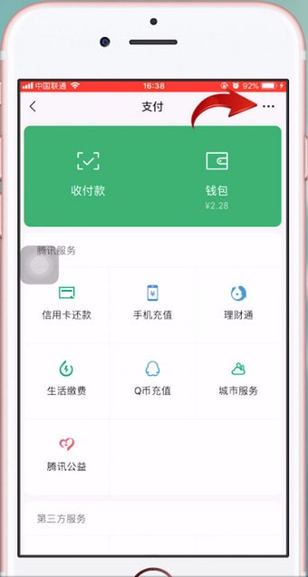 苹果手机取消自动充值话费的具体操作方法