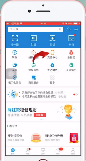 苹果手机取消自动充值话费的具体操作方法