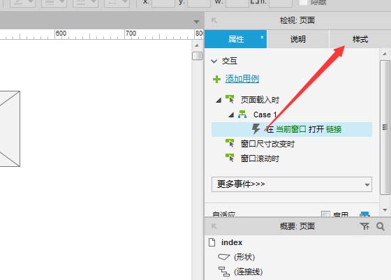 Axure8设置自定义背景图片的具体操作流程