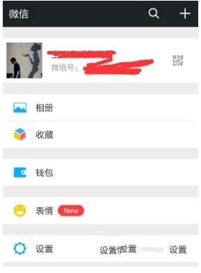 微信中漂流瓶解除绑定的详细操作流程