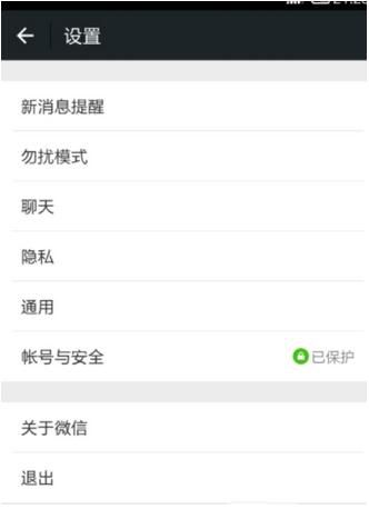 微信中漂流瓶解除绑定的详细操作流程