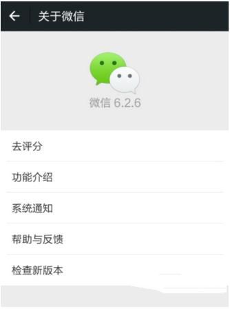 微信中漂流瓶解除绑定的详细操作流程