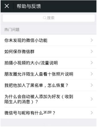 微信中漂流瓶解除绑定的详细操作流程