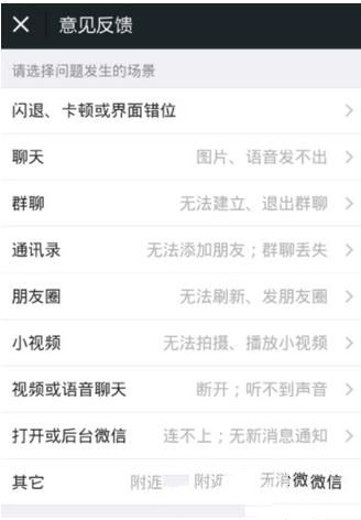 微信中漂流瓶解除绑定的详细操作流程