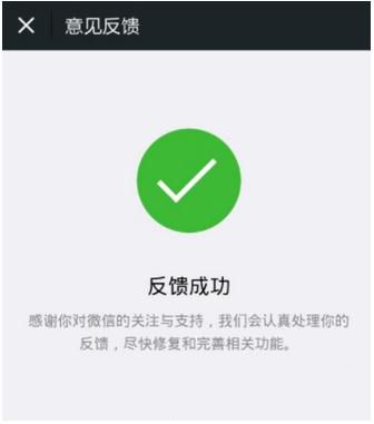 微信中漂流瓶解除绑定的详细操作流程