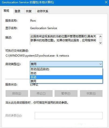 win10系统出现定位服务打不开的具体操作流程