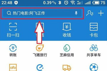 支付宝中将爱心捐赠取消的具体操作流程