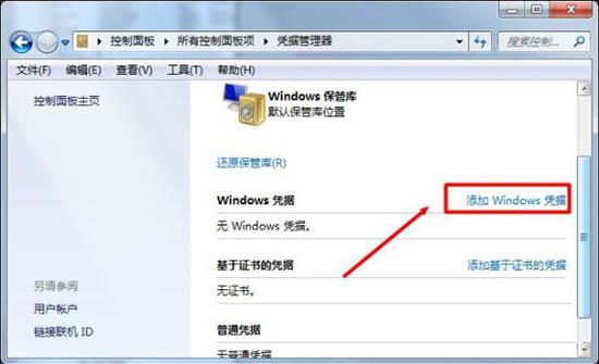 win7系统中为局域网电脑发消息的具体操作步骤