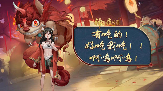 神都夜行录年兽搭配什么阵容？年兽最强阵容组队攻略