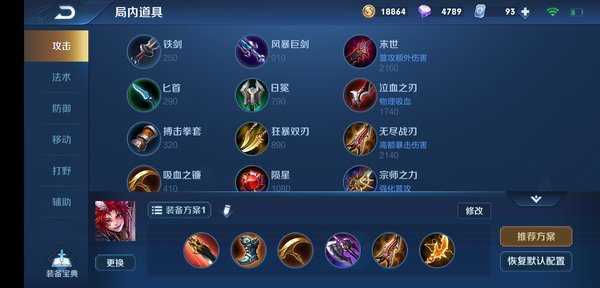 王者荣耀S14百里玄策最强出装推荐