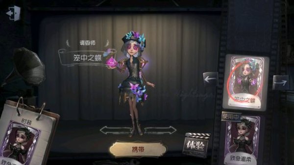 第五人格春节紫装任选卡换什么紫皮好？