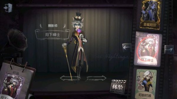第五人格春节紫装任选卡换什么紫皮好？