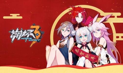 崩坏3新年大吉套怎么样？新年大吉套装性价比分析