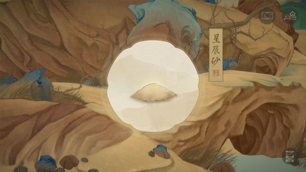 绘真妙笔千山第三章两仪物品收集完美攻略