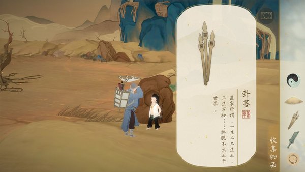 绘真妙笔千山第三章两仪物品收集完美攻略