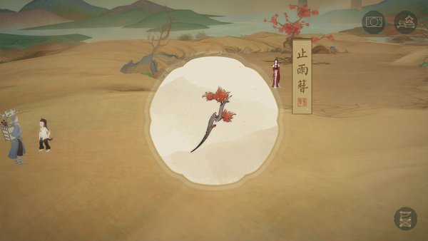 绘真妙笔千山第三章两仪物品收集完美攻略