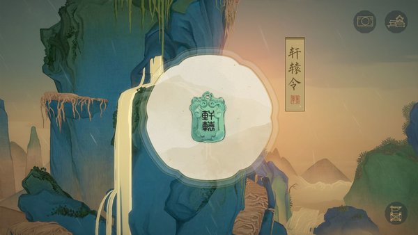 绘真妙笔千山第三章两仪物品收集完美攻略