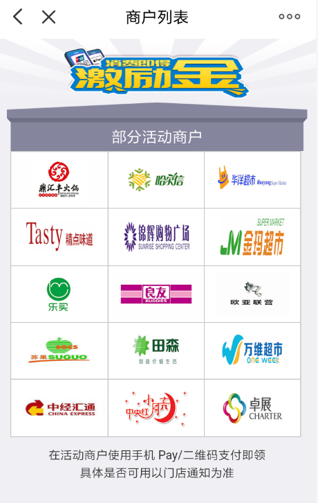 云闪付中领取激励金的具体操作流程