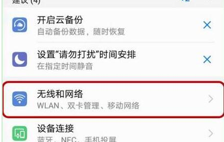 荣耀v20中将volte打开的详细操作步骤
