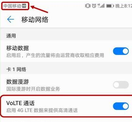 荣耀v20中将volte打开的详细操作步骤