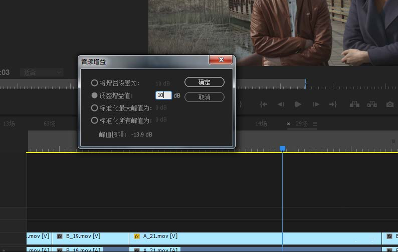 使用premiere调节音频音量的具体方法介绍