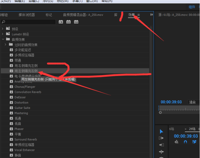 使用premiere调节音频音量的具体方法介绍
