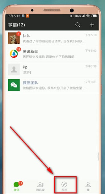 微信app中将别人评论内容删除的具体操作方法