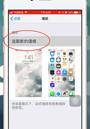 Vper设置动态壁纸的具体操作流程
