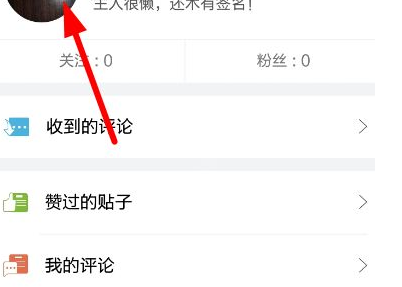 66app中查询自己游戏战绩的具体操作流程