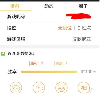 66app中查询自己游戏战绩的具体操作流程
