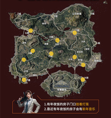 绝地求生刺激战场年夜饭位置一览