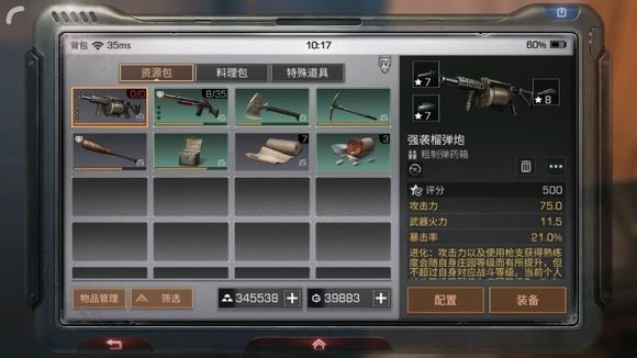 明日之后榴弹炮是什么？强袭榴弹炮属性介绍