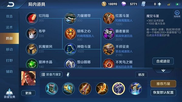 王者荣耀吕布暴击流怎么出装？