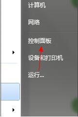 win7系统中pc输入面板关掉的具体操作流程