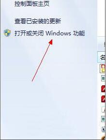 win7系统中pc输入面板关掉的具体操作流程