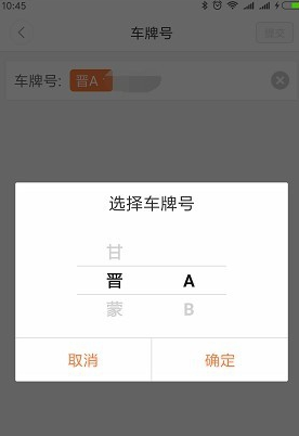 嘀嗒出行中申请车主的具体操作流程