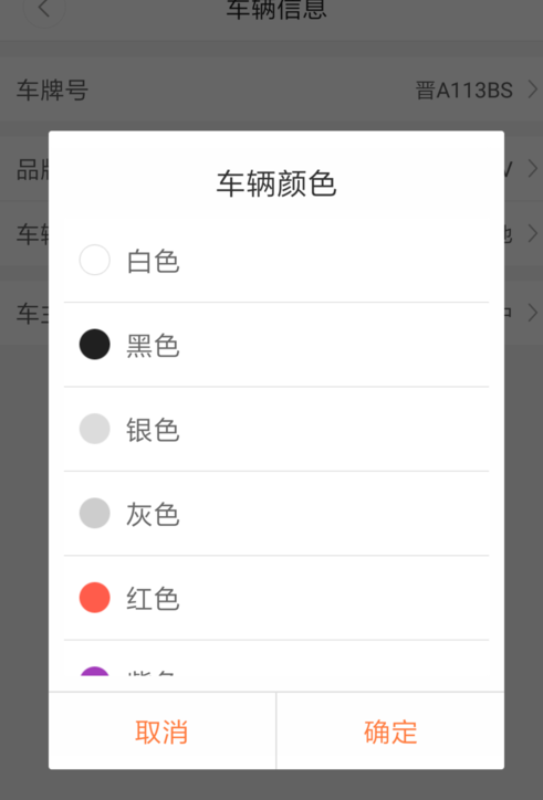 嘀嗒出行中申请车主的具体操作流程