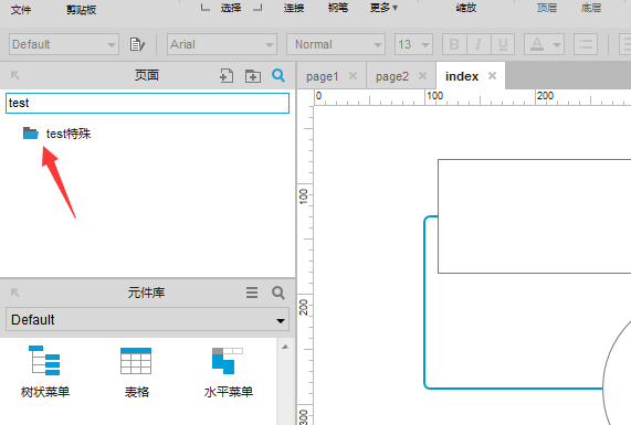 Axure8中页面原型搜索内容的具体操作流程
