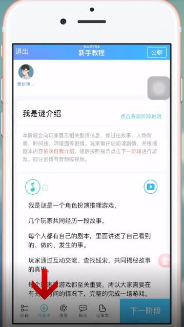 我是谜中关麦的具体操作方法