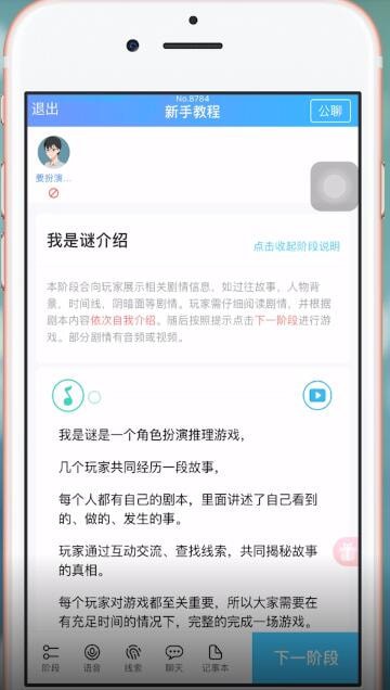 我是谜中关麦的具体操作方法