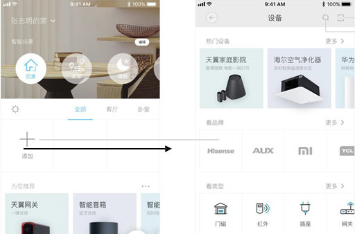 小翼管家中投屏的具体操作方法