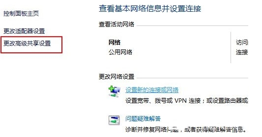 win10系统中启用网格发现的具体操作步骤