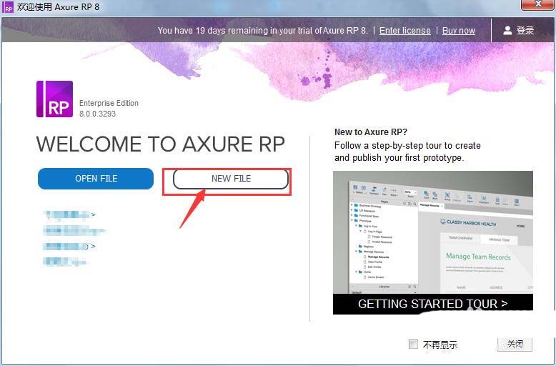 Axure rp设计微信交互界面的具体操作步骤