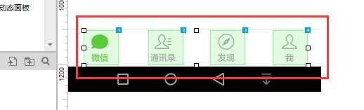Axure rp设计微信交互界面的具体操作步骤
