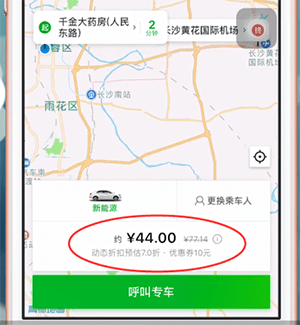 曹操专车app中收费的详情介绍