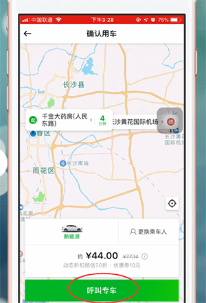 曹操打车app中打车具体操作流程介绍