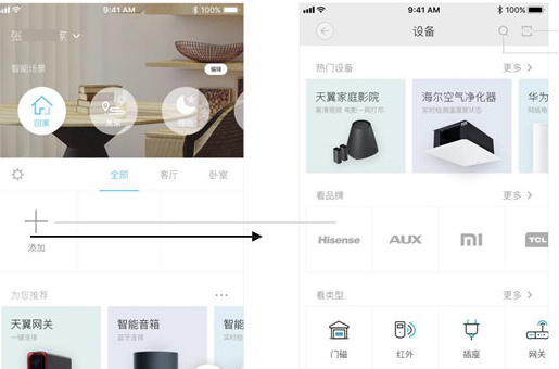 小翼管家中添加机顶盒的具体操作流程